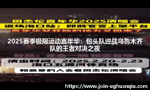 ug环球