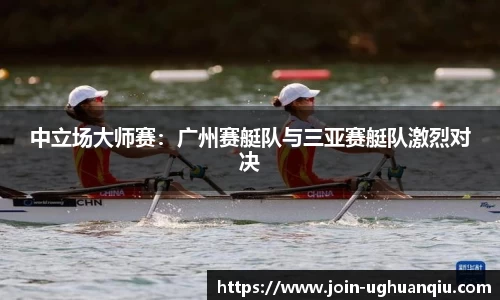 ug环球官网