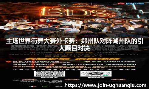 ug环球