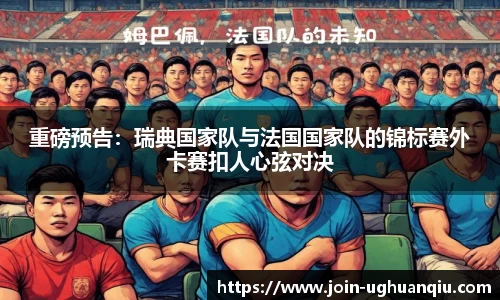 ug环球平台
